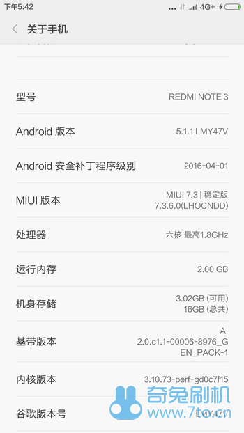 红米note3全网通 MIUIV7.3.6稳定版 主题破解 X