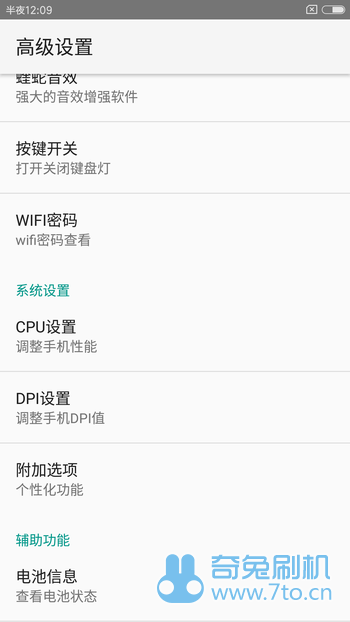 红米3S\/3X MIUI8.0.6稳定版Android6.0 DPI\/CP
