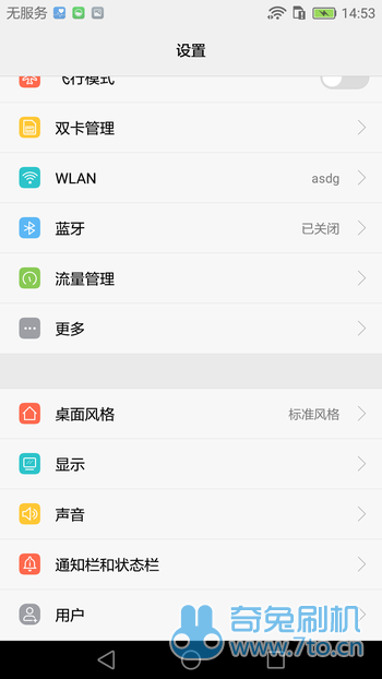 [FIRE]华为畅玩6X 高配EMUI4.1官方出厂B110