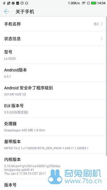 乐视X520 EUI5.9_20S稳定版精简ROOT V4音