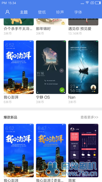 红米note4X MIUIV8.1.12稳定版 主题破解 杜比