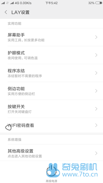 小米6 MIUIV8.2.23稳定版 主题破解 IOS布局 桌