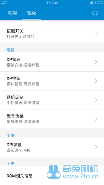 [乐2ROM]乐视2\/Pro MIUIV8.2.2稳定增强版 细节