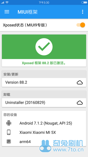 红米4X MIUI9稳定版 主题破解 XP 黑狱 王者模