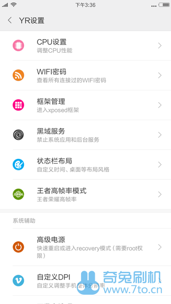 红米4X MIUI9稳定版 主题破解 XP 黑狱 王者模