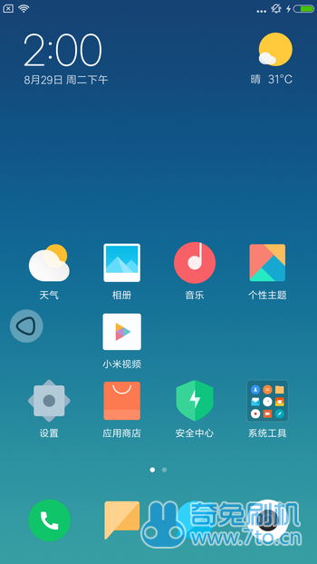 小米5 MIUI9 7.12.8增强版 人脸解锁 黑域 内置X