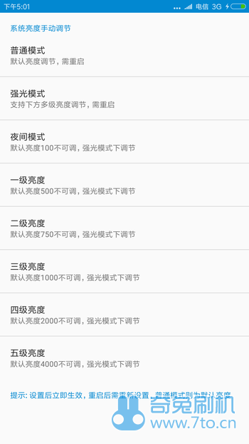 Cool1\/1C MIUI9.2.1稳定版 人脸解锁 黑域 XP支