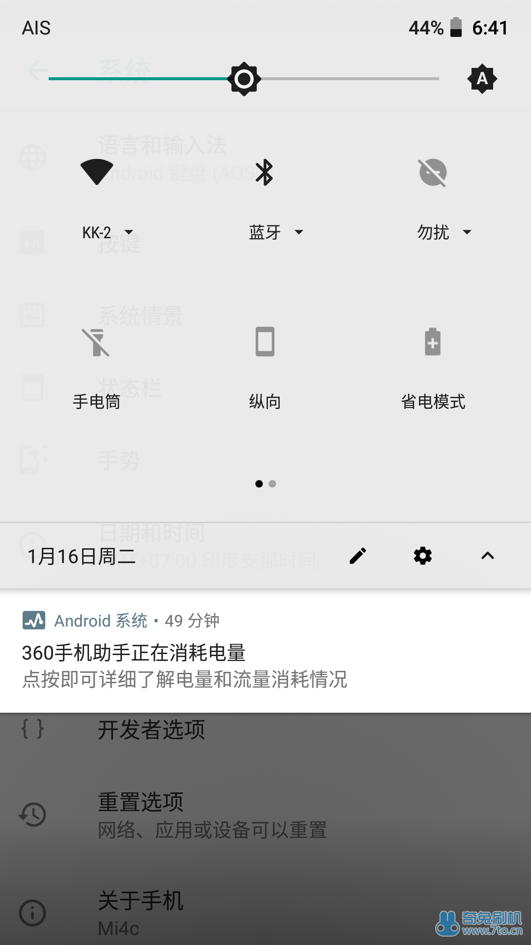 Lineage OS 15.1 for 小米4C 同步源码更新 201